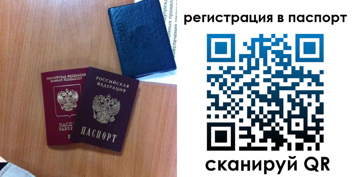 временная регистрация недорого в Нарткале