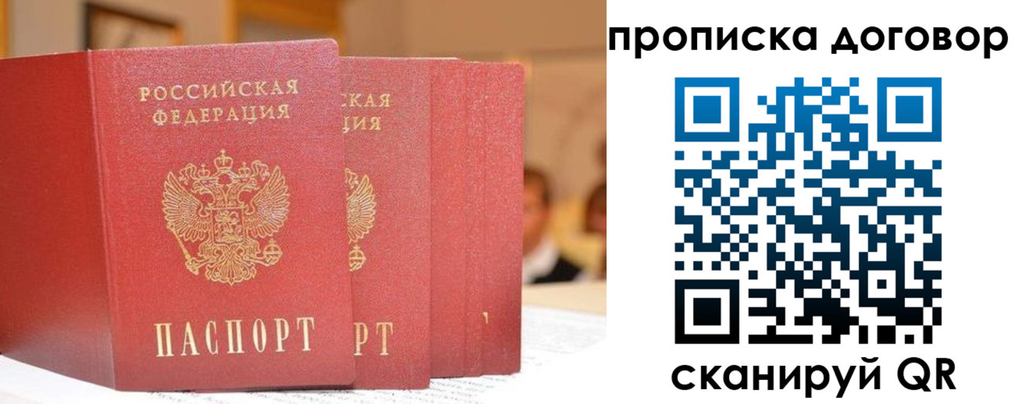 прописка в квартире в Нарткале