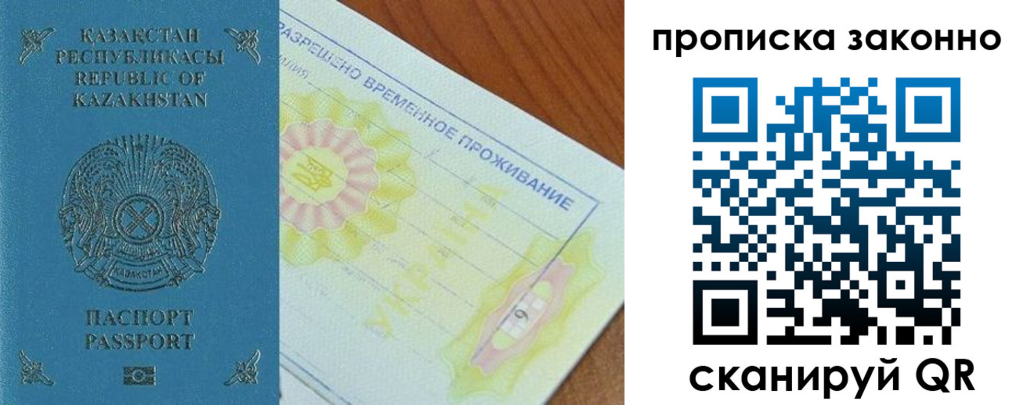 миграционный учет в Нарткале