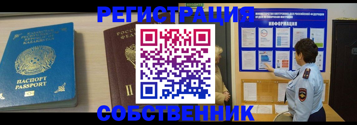 прописка законно в Нарткале