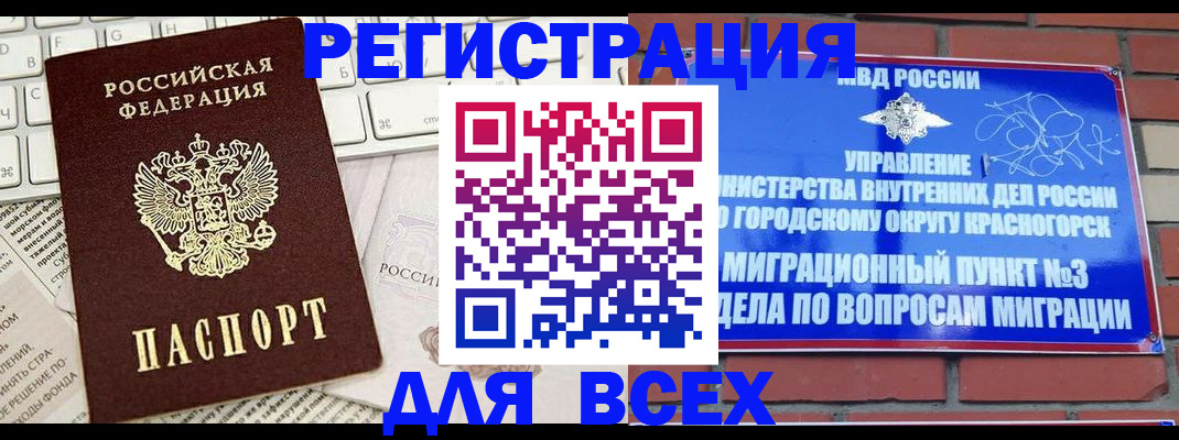 где прописаться в Нарткале