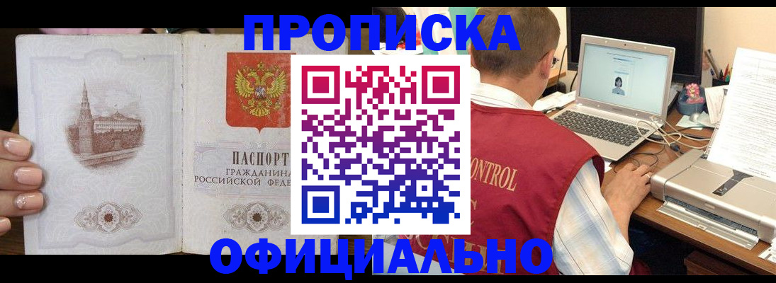 прописка для школы в Нарткале