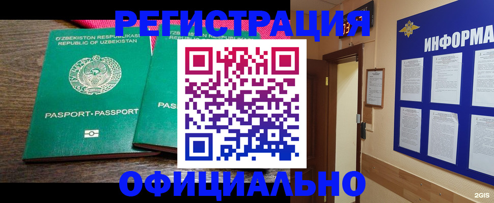 временная регистрация поиск в Нарткале