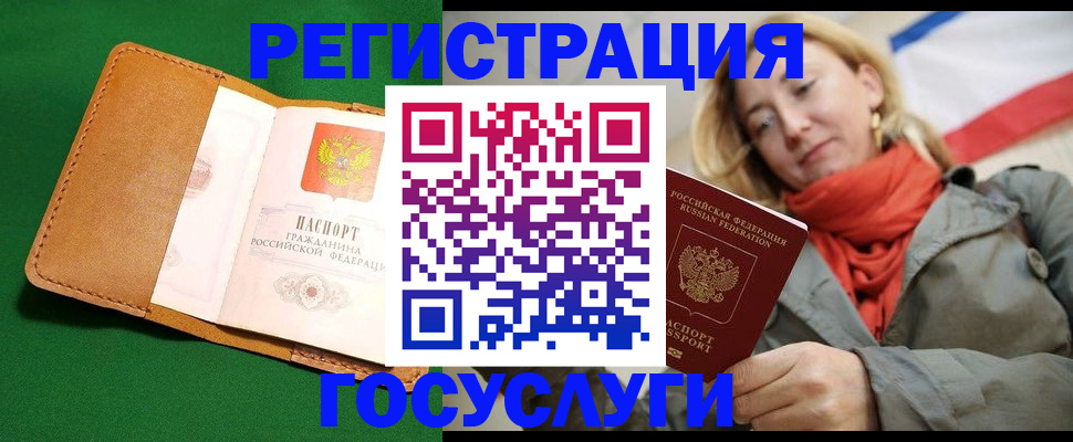 прописка регистрация в Нарткале