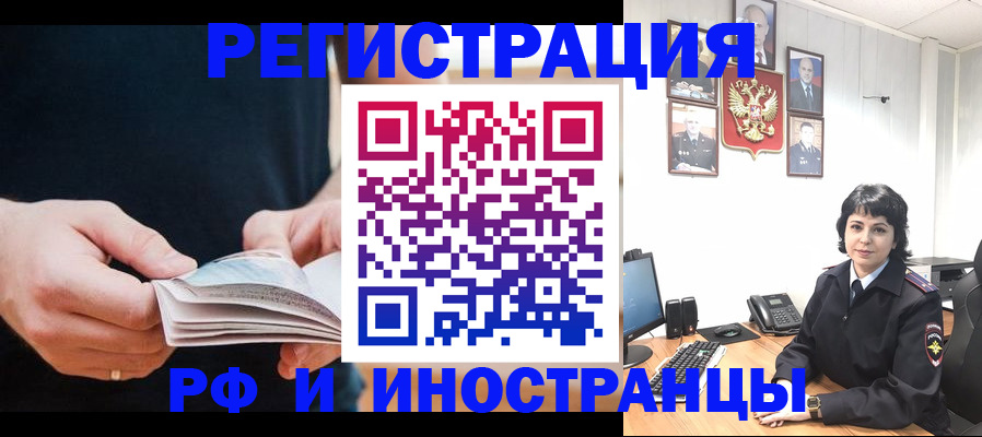 прописка паспорт в Нарткале
