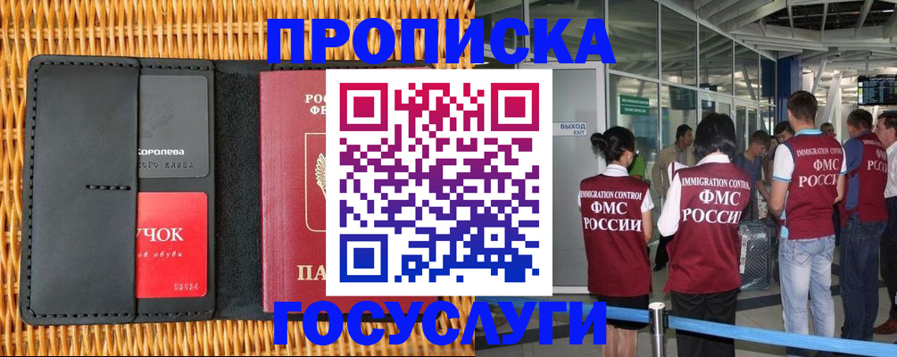 временная регистрация гарантия в Нарткале