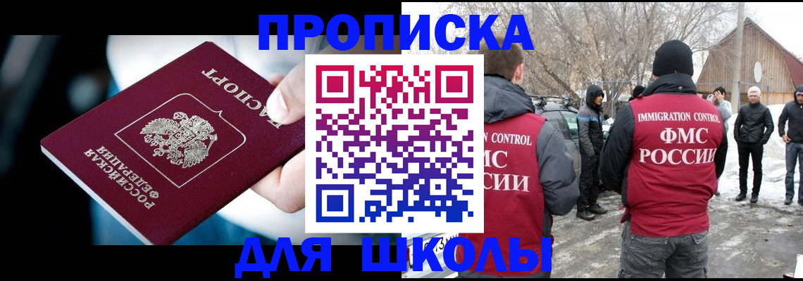 прописка иностранных граждан в Нарткале