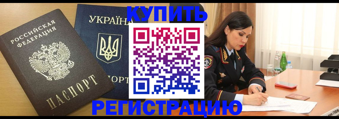 прописка паспорт в Нарткале