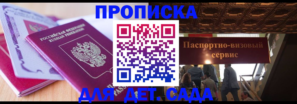 прописка от собственника в Нарткале