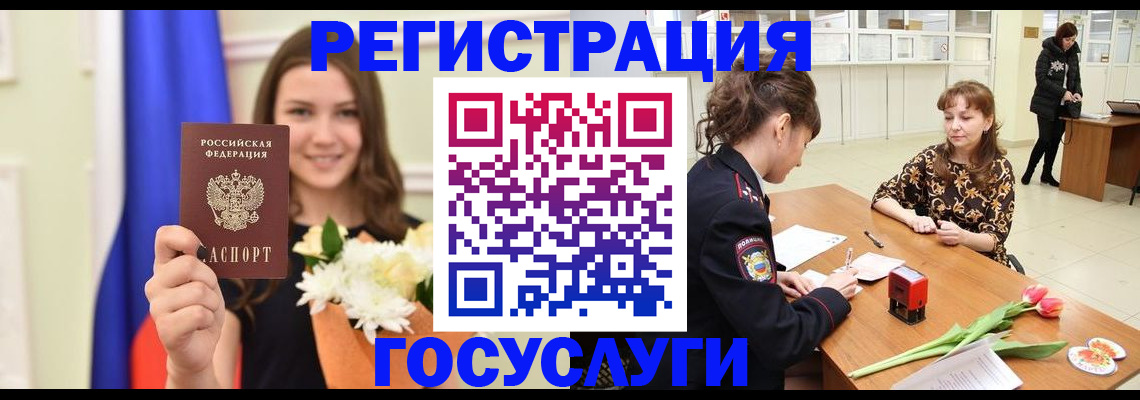 временная регистрация недорого в Нарткале