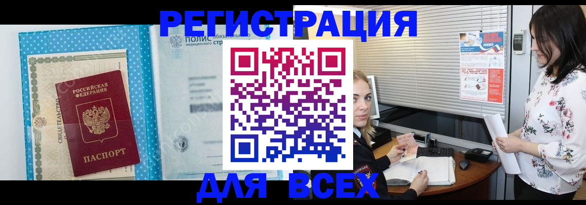 временная регистрация поиск в Нарткале